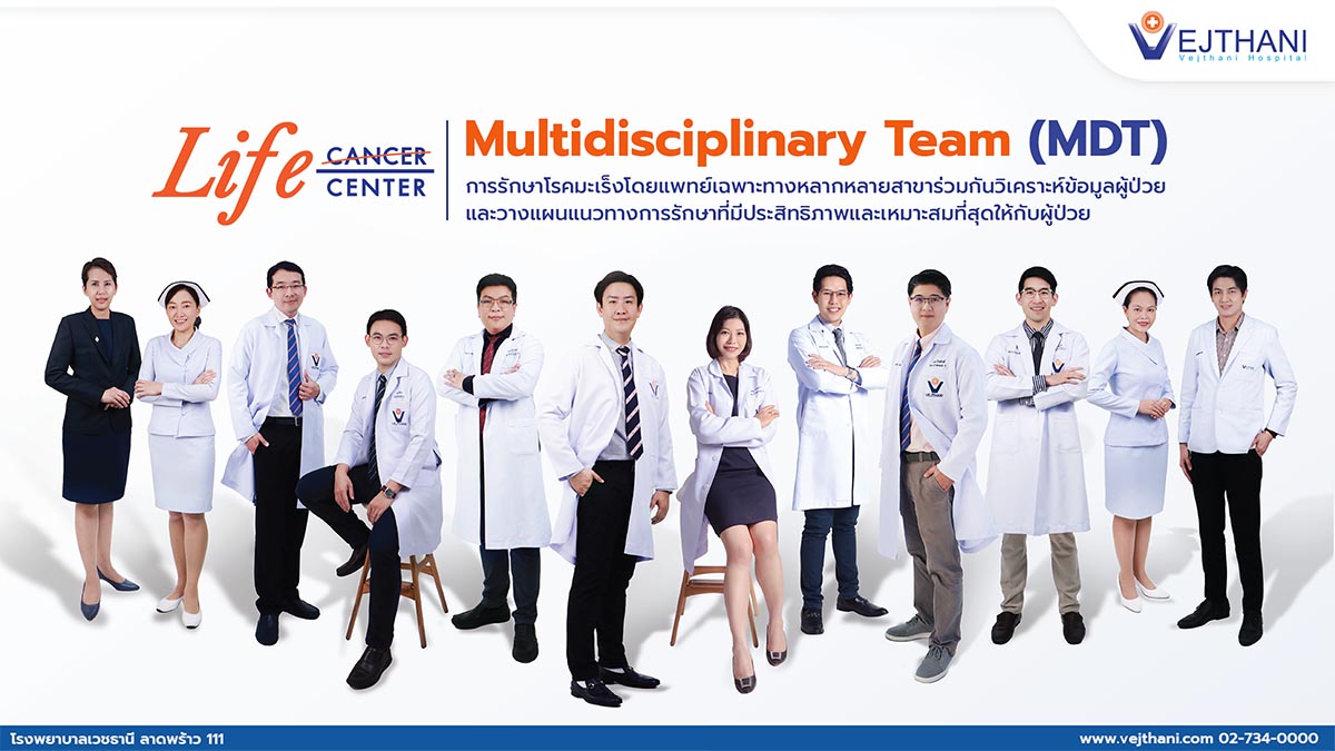 Multidisciplinary Team (MDT)